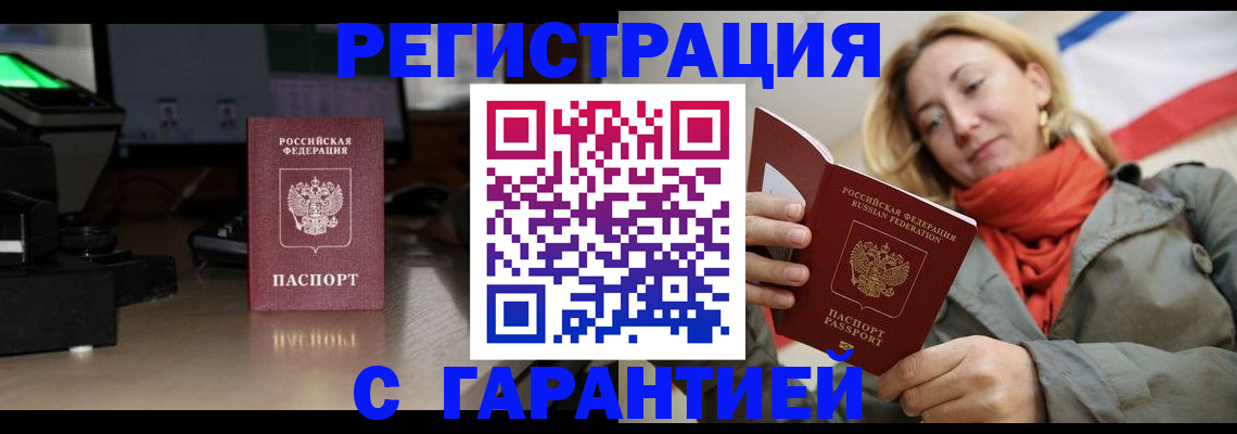 где прописаться в Костромской области