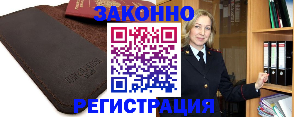 временная регистрация в Костромской области