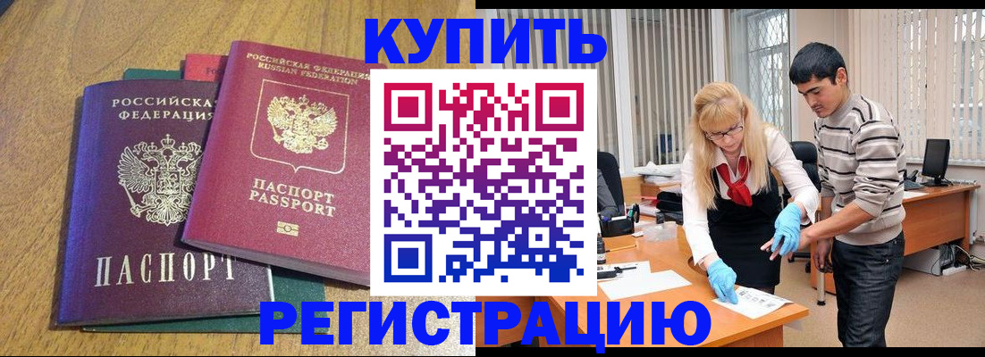 прописка для работы в Костромской области